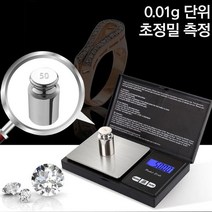 포레스트 초미니디지털전자저울 소형 휴대용 가정 초정밀 주방 for-Rest 50775, 상품선택, 저울DS 1000g-0.1g