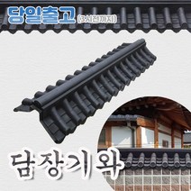 플라스틱 기와 기왓장 지붕 모형 한옥 처마 장식 덮개, E