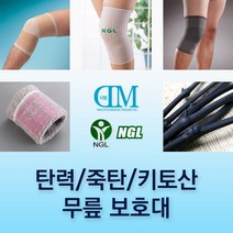 DM / NGL 탄력무릎 보호대 스포츠 재활보조 관절보호, 사이즈 및 색상 / 베이지 XL, 상세페이지 참조