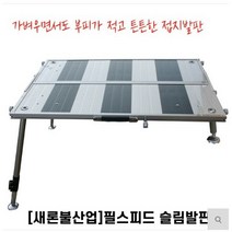 새론불산업 좌대낚시/민물좌대/수상좌대/좌대(특대)1200x1000