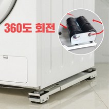 가구 옮기기 물건 재배치 무거운 짐 세탁기 운반기구, 회전형