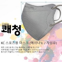 쾌청 2D 스포츠 마스크 20매입 KC인증 차섬유 나노필터 뛰어난 통기성, L, 블랙