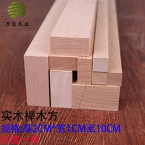모형재료 DIY 판재 느티나무 활동 표적 목재 원목 목제곱 기둥을 세우고 네모지게 세우다 라인 와이드 4203745929, 하이 2CM *와이드 6CM 길이 1