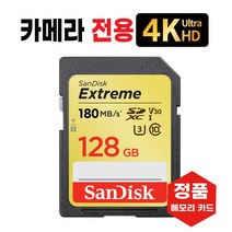 파나소닉 루믹스 DMC-GX85 메모리 SD카드 4K 128GB