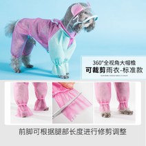 강아지 웰시코기 푸들 비숑 중형견 소형견 우비 비옷, 엘리스드림스탠다드핏레인코트1.0(앞다리컷팅가능)
