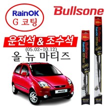 올 뉴 마티즈마티즈 불스원 레인OK G코팅 와이퍼 550+350