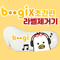 부산 부기 2탄! 초간편 페트병 라벨 제거기 제거도구 분리수거 필수템, 룰루랄라 부기