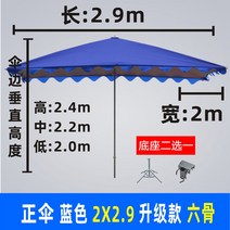 접이식 대형파라솔 옥상 야외 초대형 사각 특대형 낚시 테라스 야외카페 천막 그늘막 방수, 2X2.9 블루실버(6골대) 받침대포함