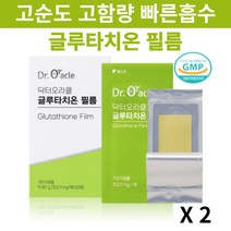 고함량 고순도 글루타치온 구강붕해 필름 흡수빠른 글루타티온 필림 닥터오라클, 30매, 2박스