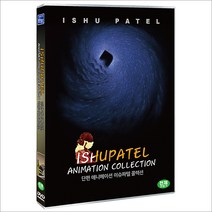 DVD 단편 애니메이션 이슈파텔 콜렉션 [ISHUPATEL ANIMATION COLLECTION]