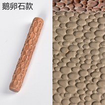 도예도구 도자기재료 도예재료도자기 도구 나무 핸드 롤러 스탬프 패턴 세라믹 클레이 조각 폴리머 금형, 01 B