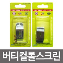 [OB68]이엠 버티컬롤스크린 클립부속스냅 블라인드 고정장치, 버티컬클립2P 40mm