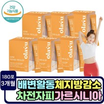 식약처인증 체지방관리 장건강 쾌변 차전자피 환 가르시니아 장비우기 다이어트 건강기능식품 복부팽만 식이섬유제품 장비움 연휴후 효능 여름 휴가 결혼식 준비 예비신부 장운동 영양제