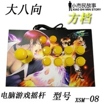 PC 스틱 조이스틱 철권7 아케이드 레트로 2인용 오락식 클래식 게임 오락 컨트롤러, 1개, PC 버전 - 04 8키