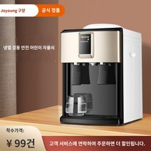 가정 소형 생수 정수기 고급 업소용 냉 물통 온수기, 뜨뜻미지근하다, 금색