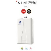 함안.진동 대성셀틱 친환경S라인 콘덴싱 경남보일러 마산합포 경보기무료설치 설치비포함, S-LINE콘덴싱DNC-32D