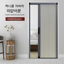 트랙리스 부엌 파티션 슬라이딩 홀딩도어 미닫이 허니콤자바라, 가격은 1평방미터당