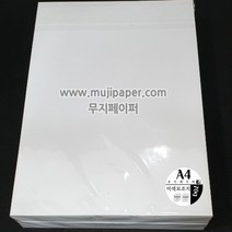 무지페이퍼 A4 미색 모조지 70g 백상지 종이 용지 A4재단, 1000매