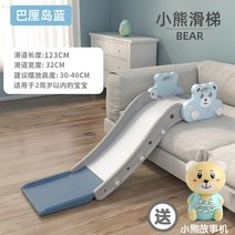 가정용 실내 미끄럼틀 슬라이드 쇼파 소파 침대 놀이 장난감, E