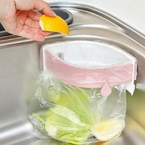 (SM)싱크대 음식물 쓰레기통 홀더 음식물통 싱크대