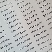 소량제작가능 배달 카페 메뉴 김밥 샐러드 양념 커피 이름표 스티커 84개, 크라프트지, 글씨체7