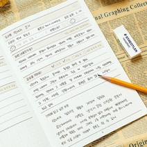 초등 독서기록장 독서록 독서 노트 감상문 명언 논술 글짓기 필사 노트 (저학년용), 스윗핑크