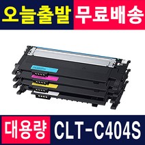 삼성 CLT-K404S SL-C433 토너 SL-C433W SL-C483 SL-C483W SL-C483FW C430 C432 C482FW Y404S 재생토너, 1개, 2. 맞교환 [파랑]