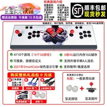 판도라상자 레트로 옛날오락기 추억의오락실게임 고전게임기 오락실게임기, 6.문라이트 업그레이드