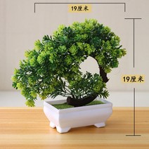 인조나무 화분 조화 39 스타일 그린 핑크 인공 게스트 인사말 환영 소나무 화분 분재 홈 가든 침실 웨딩, 11 HeHua Green