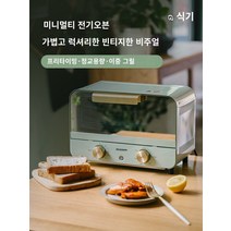 자동 오븐 12L 가정용 소형 다기능 미니 베이킹 전기오븐, 초록
