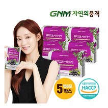 [GNM자연의품격] 품격있는 아로니아즙 5박스(150포), 상세 설명 참조, 상세 설명 참조