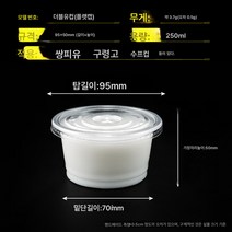 일회용 소스통 업소용 휴대용 25ml 뚜껑있는 테이크아웃 포장양념통 스몰사이즈 올인원피스, 색깔26, 하나