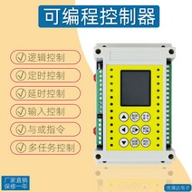 PLC 컨트롤러프로그래머블 타임 릴레이 일체형 기계타이밍 사이클 스위치, [01] 8 in 8 out 릴레이캘린더 타이밍