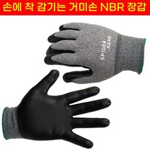 [디어제스트]_NBR NEW 스판 거미손 장갑 10켤레 현장용 반코팅목 안전 목장갑★★★★★, ▦▦▦선택→사이즈 S
