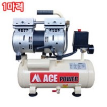 ACE POWER 저소음 콤프레샤 1마력 LTC-550 공기압축기 콤프 컴프레셔 콤프레셔