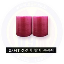 정전기방지 0.04T 50cm×50m 1롤 공구몰 포 /견적문의/제품문의/배송문의: 1544-0984