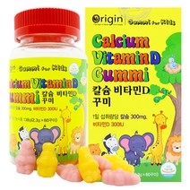 어린이 유아 키즈 칼슘 비타민D 꾸미 초등학생 성장기 어린이칼슘제 오리진 90정