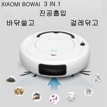 로봇청소기 진공 물걸레 자동 저렴한 가성비 로봇청소기 3IN1, 블랙