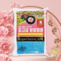 제라늄전용 분갈이 흙 30l 제올라이트 펄라이트 코코피드 바이오차 부식산 함유, 30000ml