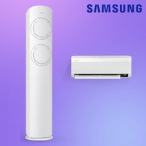 투인원 에어컨 AF17B6474WSRT 삼성 인버터 17평 수도권 실외기 포함, 단품