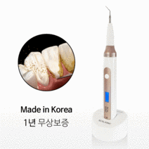 국산 가정용 치석제거기 구강세정기 치아세정기 가정용스케일링 셀프치석제거기, 초음파진동 치아세정기 1개