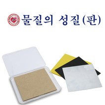 물질의성질(판)