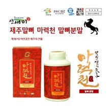 말뼈 말뼈가루 제주말뼈 제주특산물 제주도말뼈 제주말뼈환 말액기스 말엑기스 뼈건강식품 말엑기스 말뼈환 말기름 제주말고기 말뼈효능 말엑기스 제주도말뼈 말꽝 몰꽝 조랑말, 1통