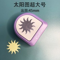 모양펀칭기 대형펀치 칼타공기 종이 다용도, 썬플라워45mm