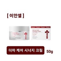 이안셀 더마 케어 시너지 크림 50g 눈밑주름 팔자주름 목주름 주름지고 처진피부 탄탄하고 탱탱하게 피부장벽 지켜주는 EGF 펩타이드 노화방지 재생크림 탄력크림 당일무료배송, 1개