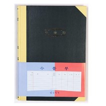 근영사 수불부200page 400page, 1개, 200쪽