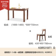 고재테이블 겐지 무유 단단한 나무 개폐식 식탁 작은 아파트 접이식 식탁 가정용 식탁과 의자 조합 오크 식탁, 7. 호두색상 1~1.4m 테이블과 의자 4개(스모키