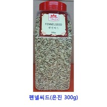업소용 식자재 펜넬씨드(은진 300g) 딸기칩 크랜베리 귤말랭이 건크랜베리 건무화과 말린과일칩 건조과일칩 과일칩 건과일 건딸기 반건조무화과 건블루베리 말린과일차 카카오닙스 말린과일 동결건조딸기 크렌베리 건조과일 건조딸기