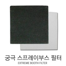궁극 스프레이부스 카본 필터 분진 필터 KAF-001 KAF-002, 분진필터(화이트)