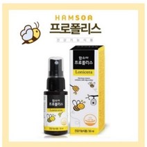 함소아 프로폴리스 50ml 2+1